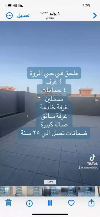 فيلا للبيع في شارع الرمس, حي المروة, مدينة جدة, منطقة مكة المكرمة