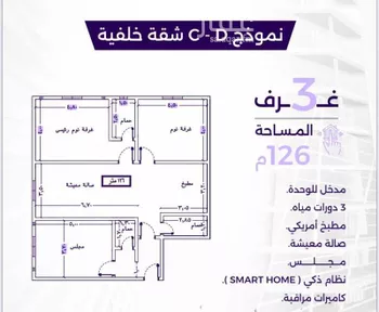 شقة للبيع في شارع ابو رهم الغفاري, حي الزهراء, مدينة جدة, منطقة مكة المكرمة صورة 2