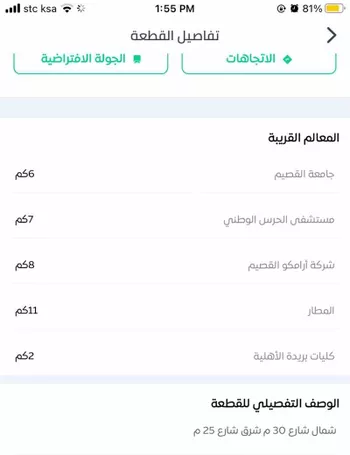 أرض للبيع في حي الشقة, مدينة بريده, منطقة القصيم صورة 3