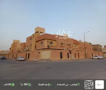 دور للإيجار في شارع البظاظة, حي السعادة, مدينة الرياض, منطقة الرياض
