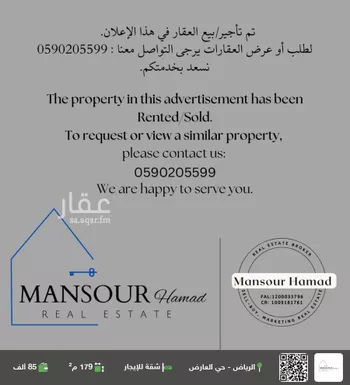 شقة للإيجار في شارع عبدالرحمن بن مقبل, حي العارض, مدينة الرياض, منطقة الرياض