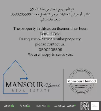 شقة للإيجار في شارع رخي العنبري, حي العارض, مدينة الرياض, منطقة الرياض