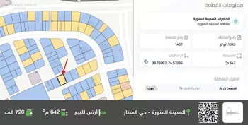 أرض للبيع في شارع الخضراء 98, حي الخضراء, مدينة المدينه المنوره, منطقة المدينة المنورة