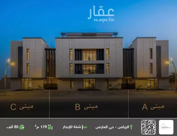شقة للإيجار في شارع عبدالرحمن بن مقبل, حي العارض, مدينة الرياض, منطقة الرياض