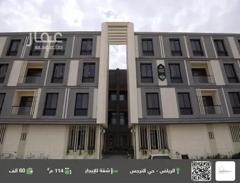 شقة للإيجار في شارع بشير البصري, حي النرجس, مدينة الرياض, منطقة الرياض