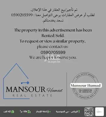شقة للإيجار في شارع التوفيق, حي المونسية, مدينة الرياض, منطقة الرياض