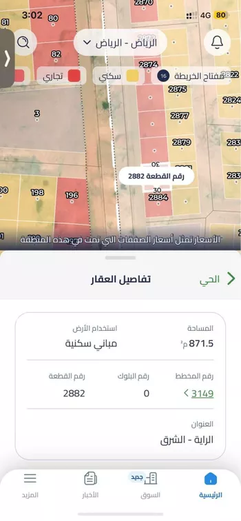 أرض للإيجار في شارع جبل سدير, حي المشرق, مدينة الرياض, منطقة الرياض صورة 2