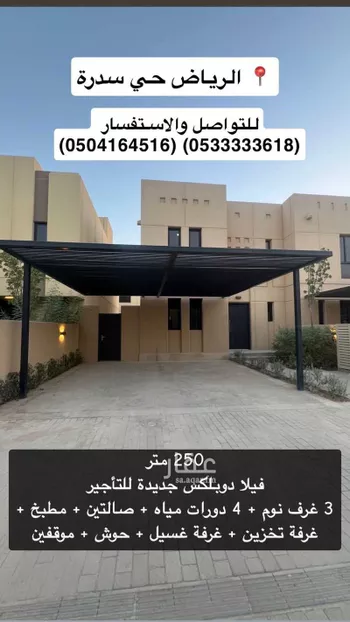فيلا للإيجار في شارع رقم 1062 ، حي مطار الملك خالد الدولي ، الرياض ، منطقة الرياض صورة 2