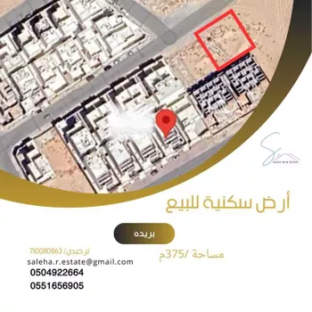 أرض للبيع في حي البساتين الشرقي, مدينة بريده, منطقة القصيم