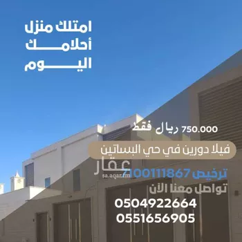 فيلا للبيع في حي البساتين الشرقي, مدينة بريده, منطقة القصيم صورة 2