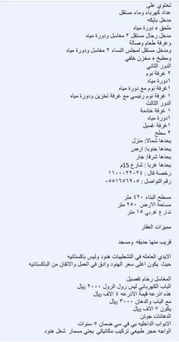 فيلا للبيع في حي البساتين الشرقي, مدينة بريده, منطقة القصيم