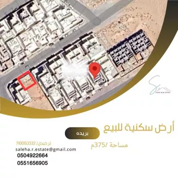 أرض للبيع في حي البساتين الشرقي, مدينة بريده, منطقة القصيم