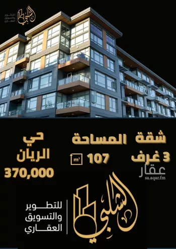 شقة للبيع في شارع ابي محمد الانصاري, حي الريان, مدينة جدة, منطقة مكة المكرمة