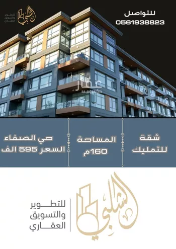 شقة للبيع في شارع وادي حدرج, حي الصفاء, مدينة جدة, منطقة مكة المكرمة