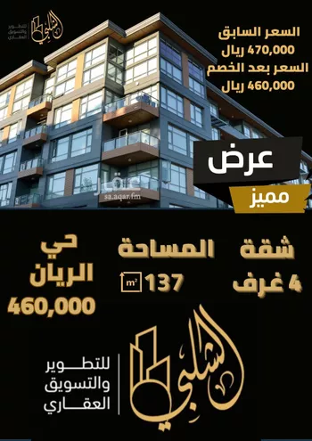 شقة للبيع في شارع ابي محمد الانصاري, حي الريان, مدينة جدة, منطقة مكة المكرمة