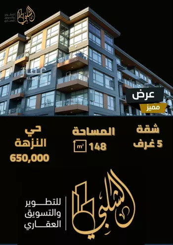 عمارة للبيع في شارع محمد سعيد ناصيف فرعي, حي النزهة, مدينة جدة, منطقة مكة المكرمة