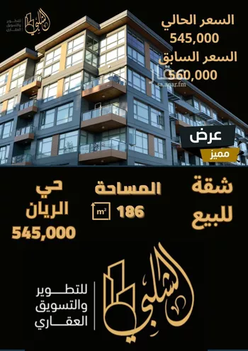 شقة للبيع في شارع ابي محمد الانصاري, حي الريان, مدينة جدة, منطقة مكة المكرمة