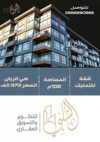 شقة للبيع في شارع ابي محمد الانصاري, حي الريان, مدينة جدة, منطقة مكة المكرمة