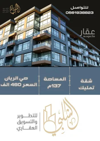 شقة للبيع في شارع السيد محمد طاهر الدباغ, حي أم حبلين الغربية, مدينة جدة, منطقة مكة المكرمة