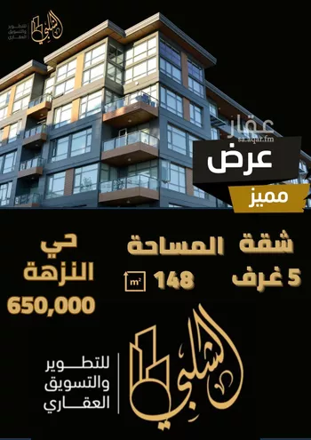 عمارة للبيع في شارع محمد سعيد ناصيف فرعي, حي النزهة, مدينة جدة, منطقة مكة المكرمة