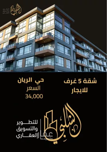 شقة للإيجار في شارع عبادة بن نسي, حي الريان, مدينة جدة, منطقة مكة المكرمة