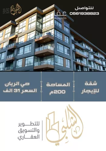شقة للإيجار في شارع ابن أبي خالد, حي الريان, مدينة جدة, منطقة مكة المكرمة