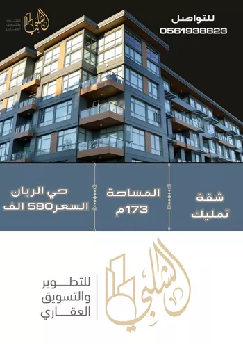 شقة للبيع في شارع ابن رواحة, حي الريان, مدينة جدة, منطقة مكة المكرمة