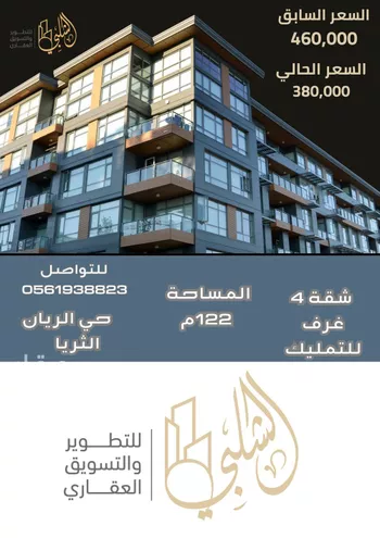 شقة للبيع في شارع الضحيناء, حي أم حبلين الغربية, مدينة جدة, منطقة مكة المكرمة