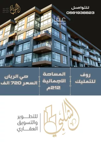 شقة للبيع في شارع حسين عبد الرحمن الاهدل, حي الريان, مدينة جدة, منطقة مكة المكرمة