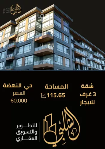 شقة للإيجار في شارع الضوء الآمع, حي النهضة, مدينة جدة, منطقة مكة المكرمة
