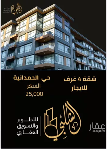 شقة للإيجار في شارع المظفر بن سعد الله, حي الحمدانية, مدينة جدة, منطقة مكة المكرمة