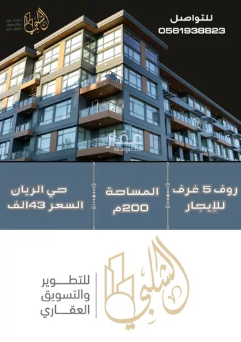 شقة للإيجار في شارع علي البنيان, حي الريان, مدينة جدة, منطقة مكة المكرمة