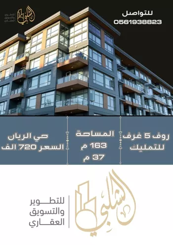 شقة للبيع في شارع عبد الصمد البزاز, حي الريان, مدينة جدة, منطقة مكة المكرمة
