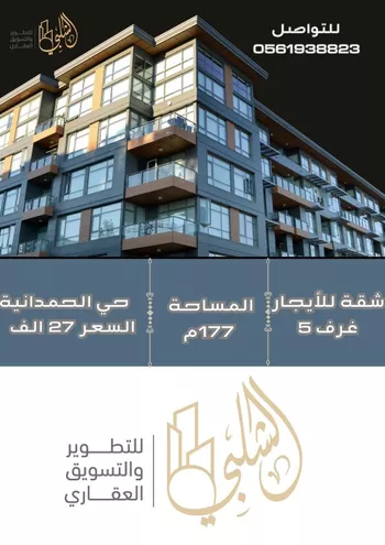 شقة للإيجار في شارع أبي الفضل العطار, حي الحمدانية, مدينة جدة, منطقة مكة المكرمة