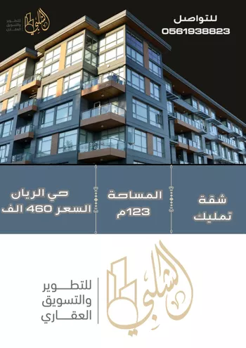 شقة للبيع في شارع عبد الرحمن الجبرتي, حي الريان, مدينة جدة, منطقة مكة المكرمة