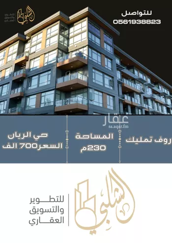 شقة للبيع في شارع العرجي, حي الريان, مدينة جدة, منطقة مكة المكرمة