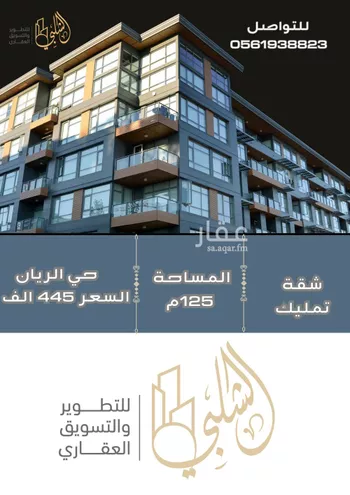 شقة للبيع في شارع العرجي, حي الريان, مدينة جدة, منطقة مكة المكرمة