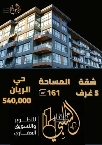 شقة للبيع في شارع أبي الحسن القصار, حي الريان, مدينة جدة, منطقة مكة المكرمة