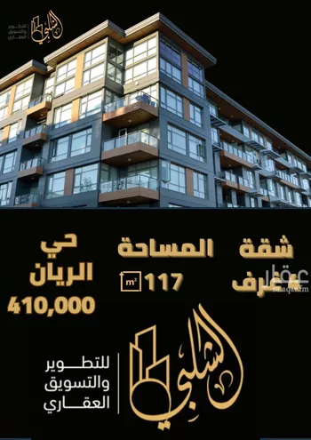 شقة للبيع في شارع أبي العباس الأصبهاني, حي الريان, مدينة جدة, منطقة مكة المكرمة