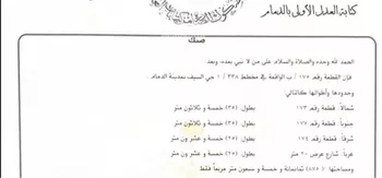 أرض للبيع في حي السيف, مدينة الدمام, المنطقة الشرقية