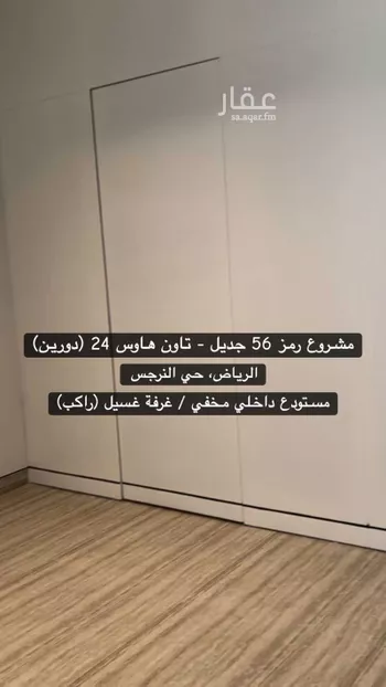 فيلا للإيجار في شارع 425841, حي النرجس, مدينة الرياض, منطقة الرياض صورة 3