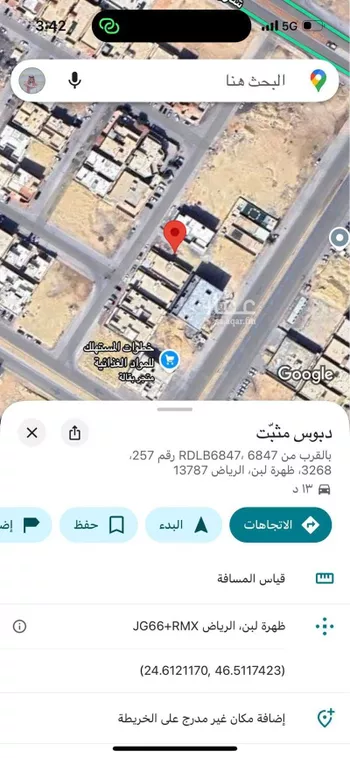 أرض للبيع في شارع رقم 257, حي ظهرة لبن, مدينة الرياض, منطقة الرياض صورة 2