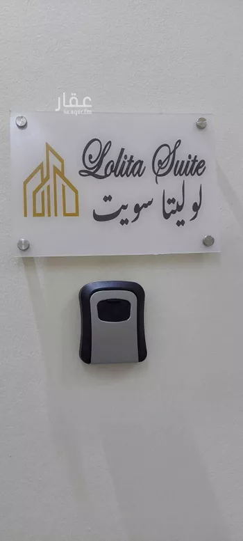 شقة مفروشة للحجز في شارع ابي سفيان بن حرب ، حي النزهة ، الرياض ، منطقة الرياض صورة 5