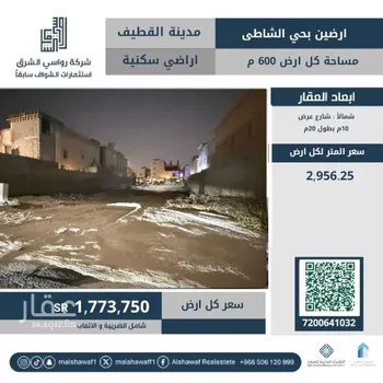 أرض للبيع في شارع بكري شيخ, حي شاطىء القطيف , مدينة القطيف, المنطقة الشرقية