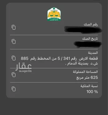 أرض للبيع في حي الحزم, مدينة الدمام, المنطقة الشرقية