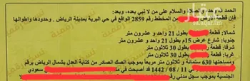 أرض للبيع في حي البرية, مدينة الرياض, منطقة الرياض صورة 2