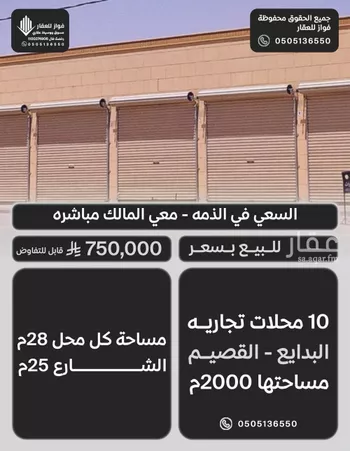 أرض للبيع في شارع طريق الملك فيصل, حي الريان, مدينة البدائع, منطقة القصيم
