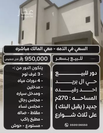 دور للبيع في شارع ال بريد 104, حي ال بريد, مدينة احد رفيده, منطقة عسير
