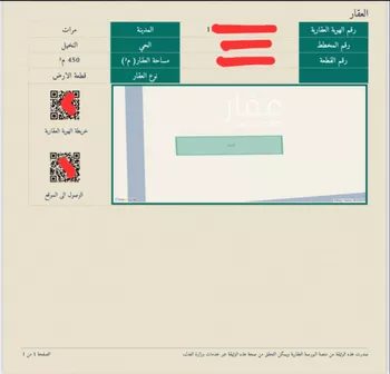 أرض للبيع في حي النخيل, مدينة مرات, منطقة الرياض