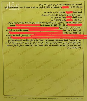 أرض للبيع في حي البرية, مدينة الرياض, منطقة الرياض صورة 2